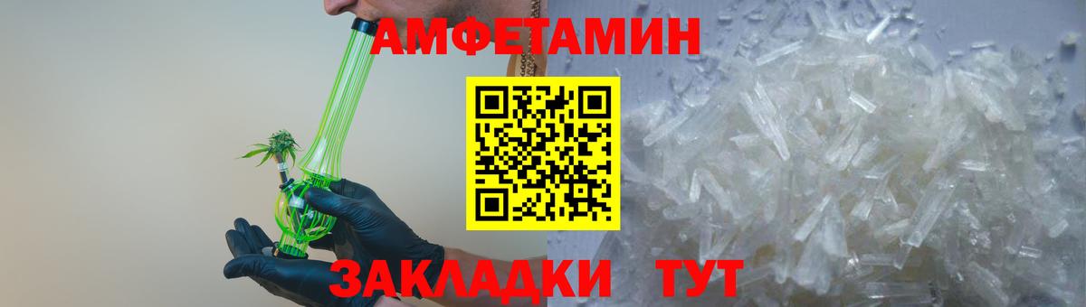 Амфетамин Розовый Михайловск