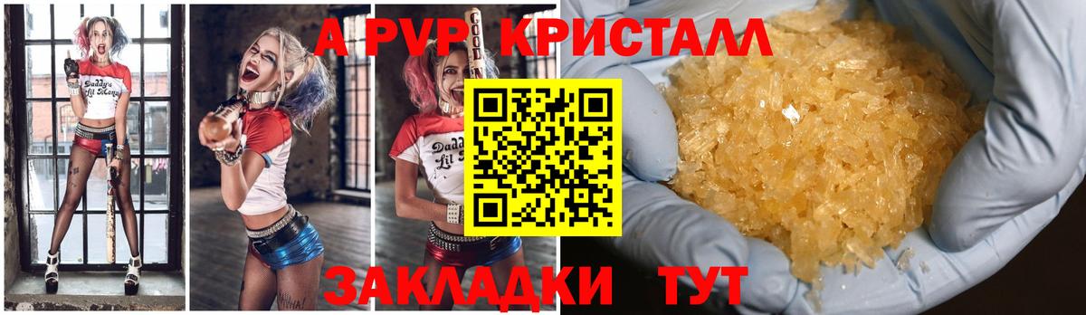 A-PVP мука Михайловск