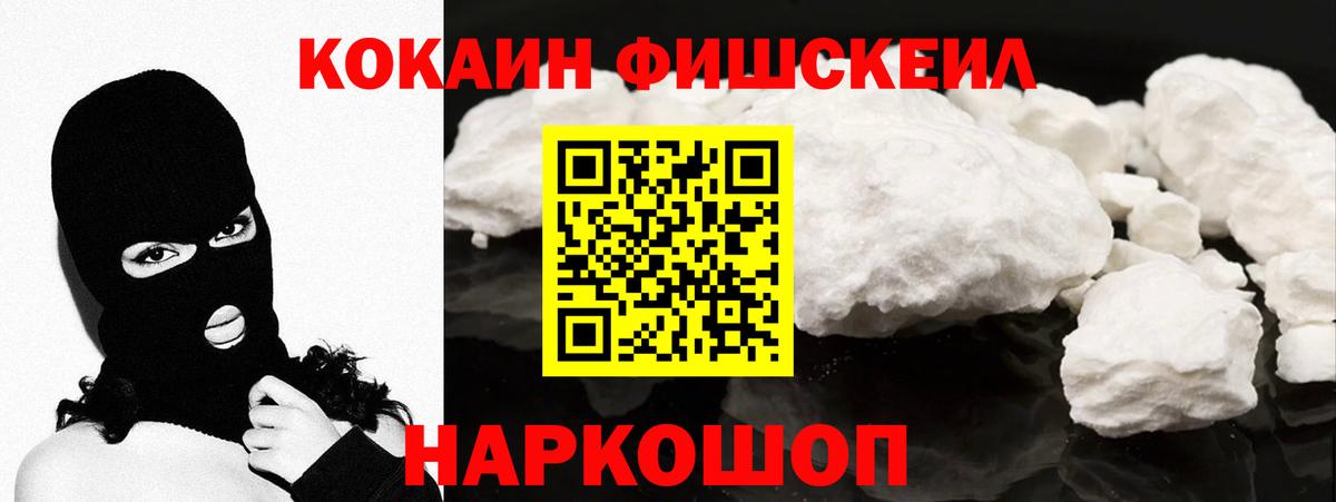 Кокаин 99%  Вход с VPN  КОКАИН  Михайловск  Cocaine 97% 