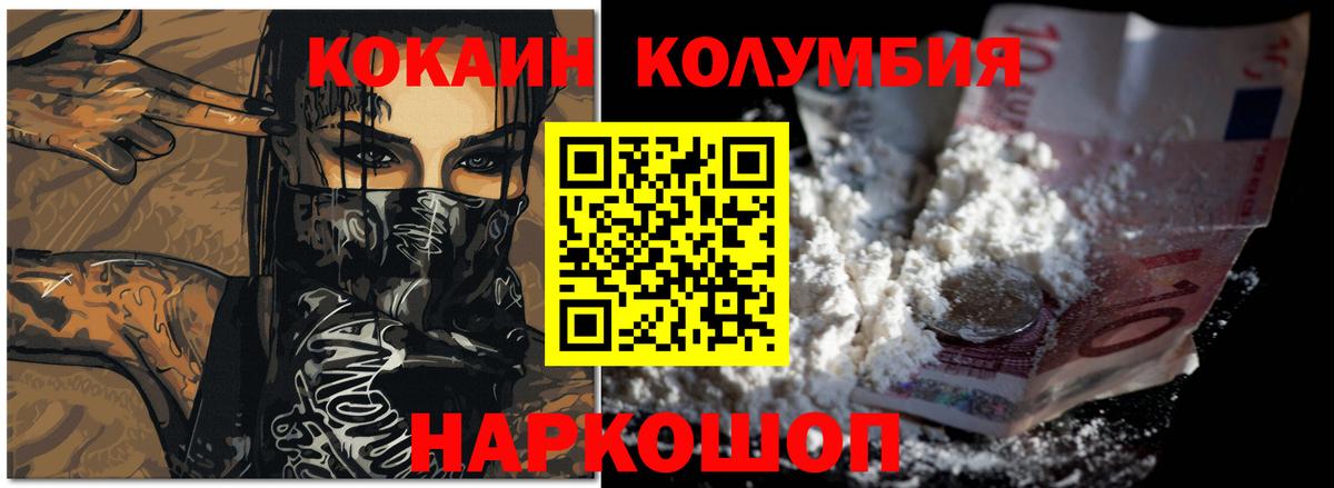 COCAIN VHQ Михайловск