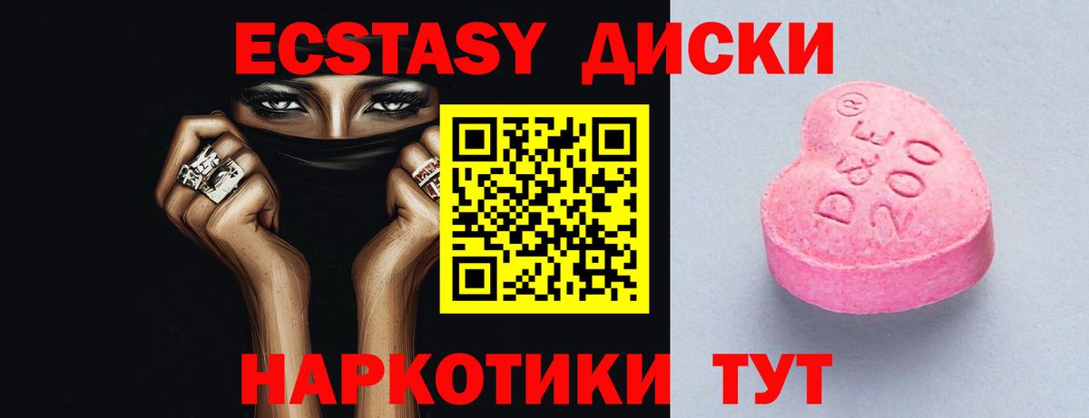 ЭКСТАЗИ круглые  ЭКСТАЗИ louis Vuitton  Михайловск  Вход с VPN 