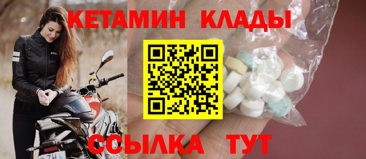 Кетамин VHQ  КЕТАМИН VHQ  Вход с VPN  Михайловск 