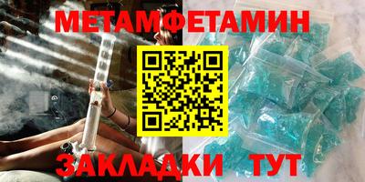 первитин Гусиноозёрск