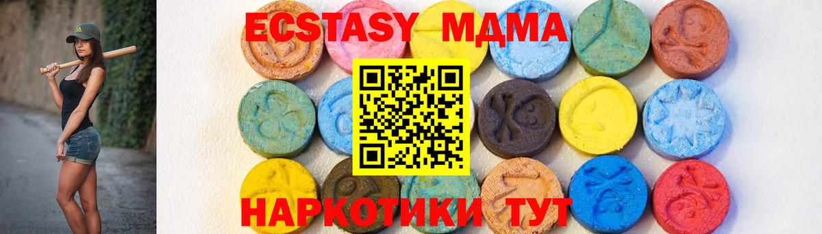 Михайловск  MDMA  MDMA crystal  Вход с VPN  MDMA VHQ 
