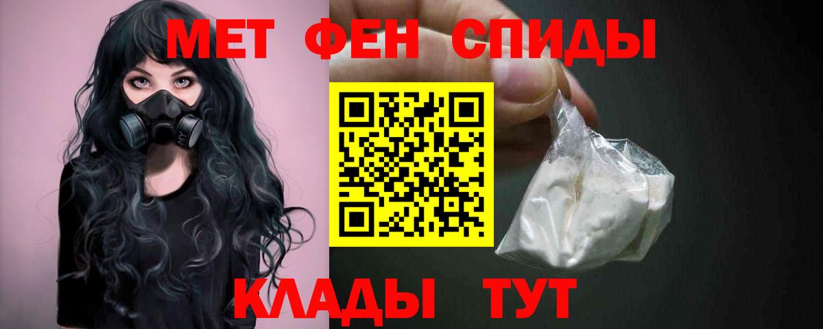 МЕТАМФЕТАМИН пудра Михайловск