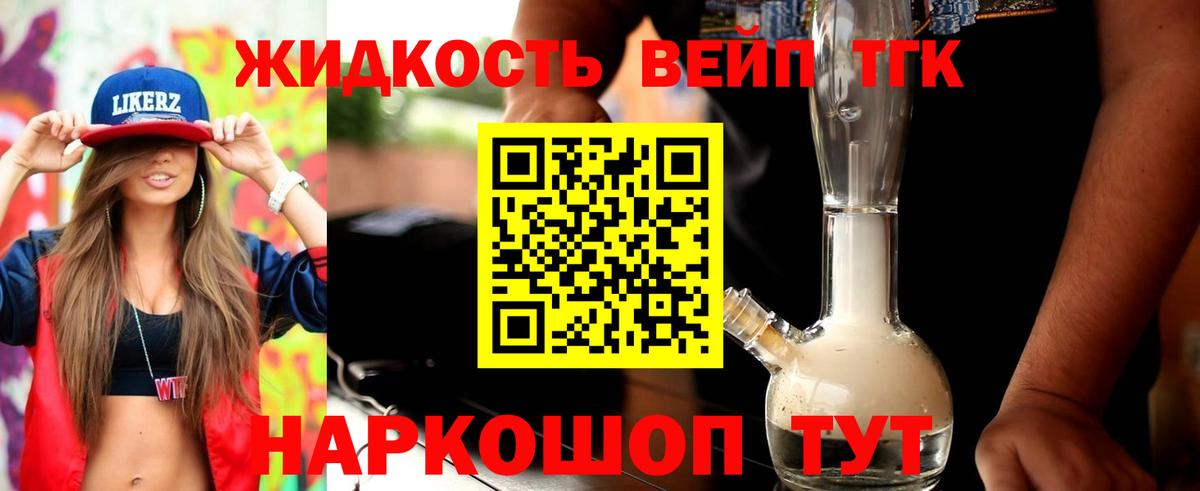 Дистиллят ТГК Wax Михайловск